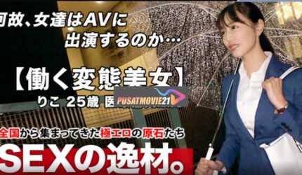Cover Jav Pusatmovie21