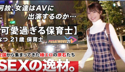 Cover Jav Pusatmovie21