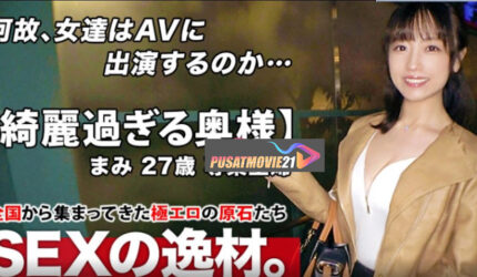 Cover Jav Pusatmovie21