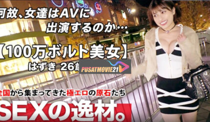 Cover Jav Pusatmovie21