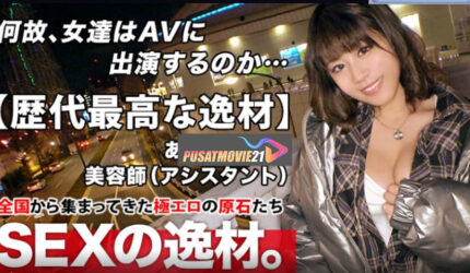 Cover Jav Pusatmovie21