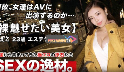 Cover Jav Pusatmovie21