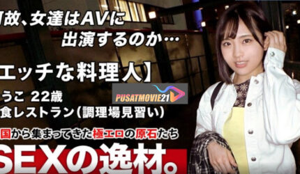 Cover Jav Pusatmovie21