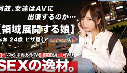 Cover Jav Pusatmovie21