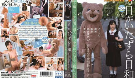 Cover Jav Pusatmovie21